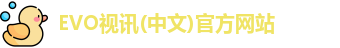 EVO视讯(中文)官方网站